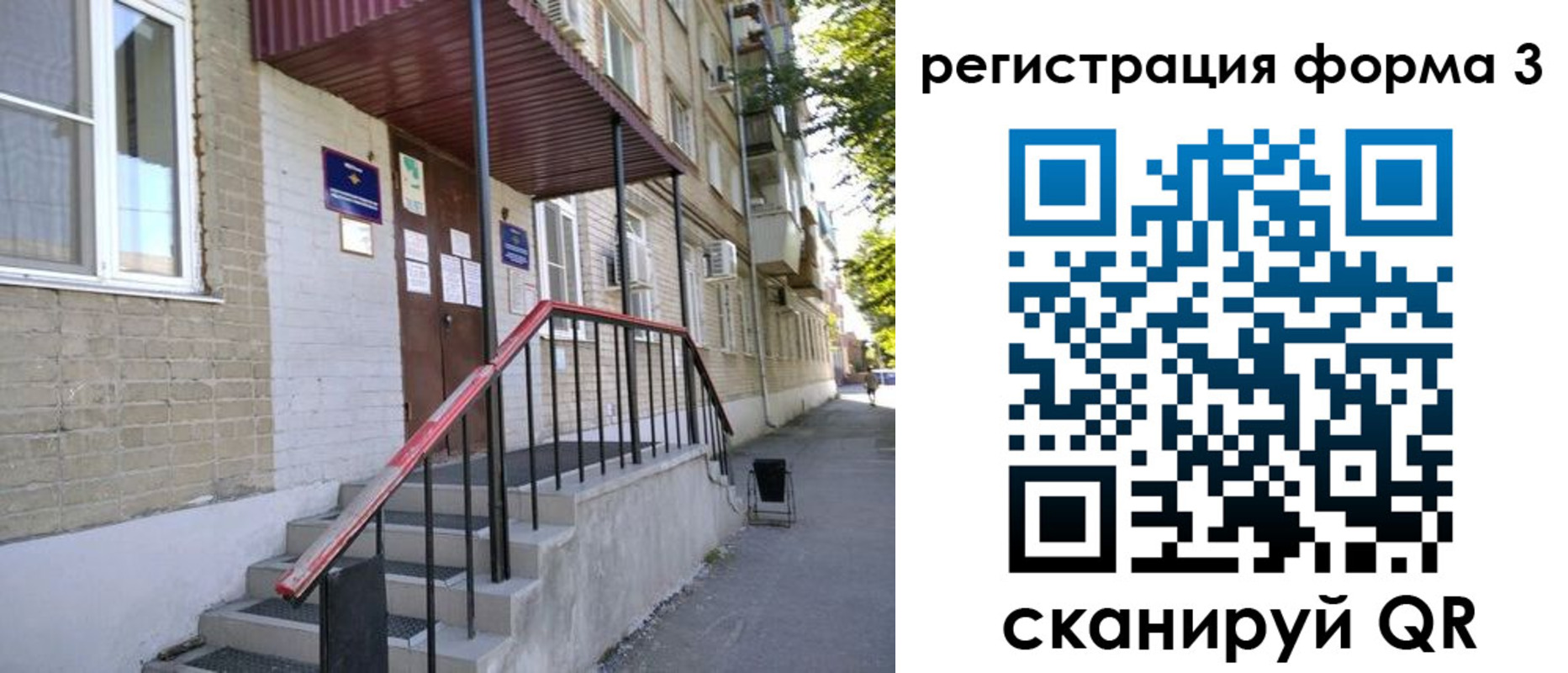 прописка ребенка в Арске