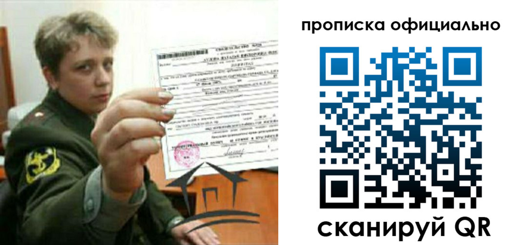 временная регистрация собственник в Арске