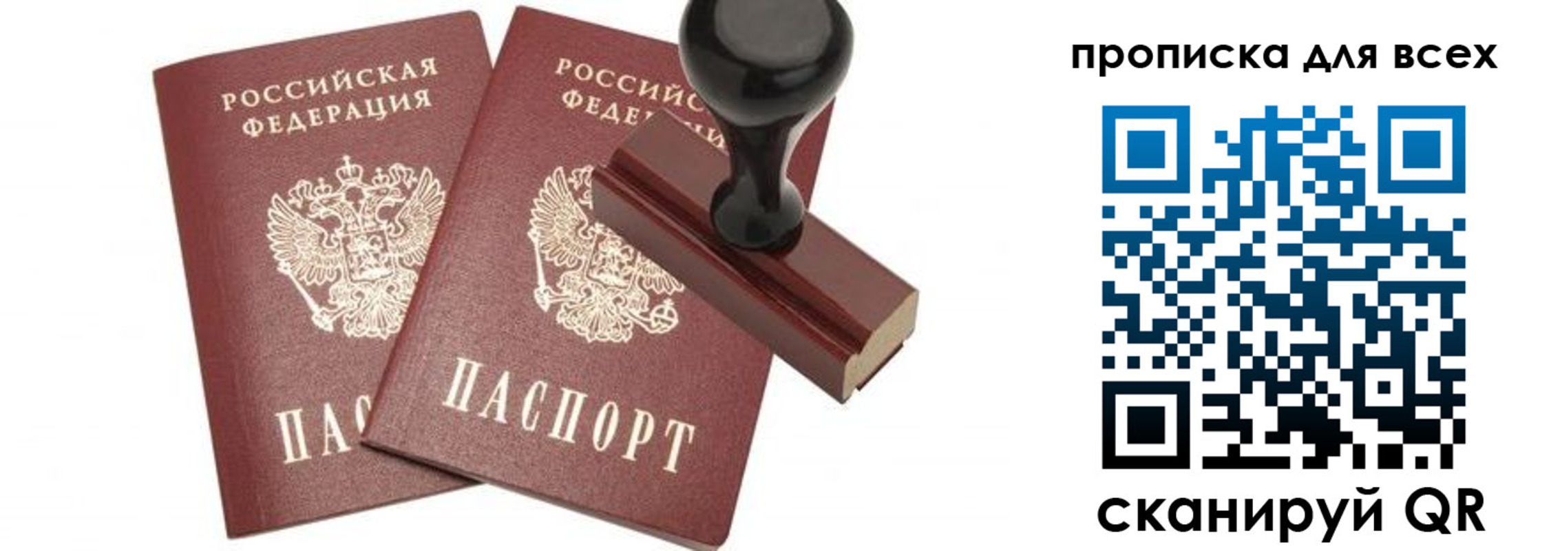 временная регистрация надежно в Арске