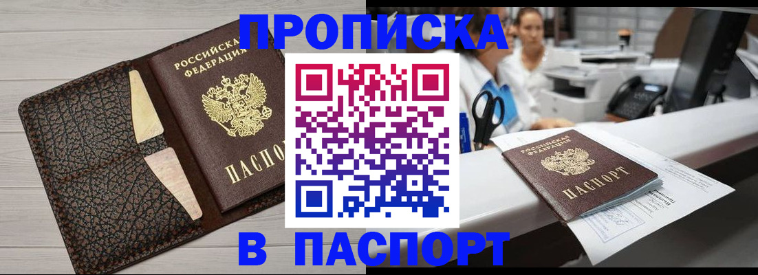 временная регистрация гарантия в Арске